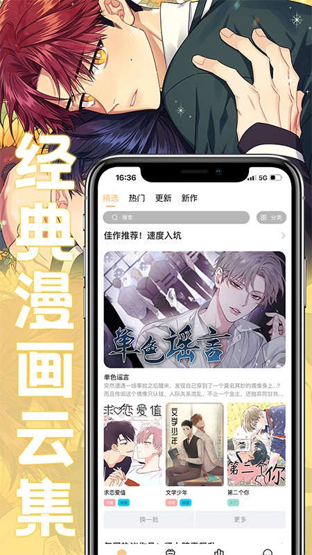 薯条漫画 免费阅读手机软件app截图