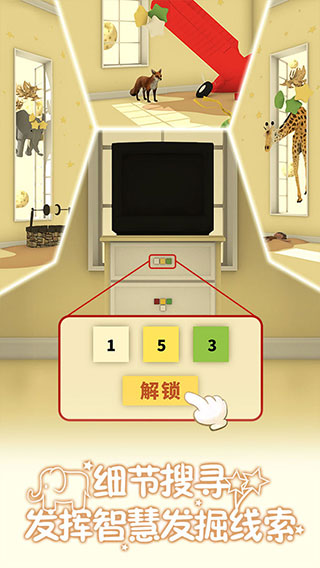 小王子的幻想谜境 官方下载手游app截图
