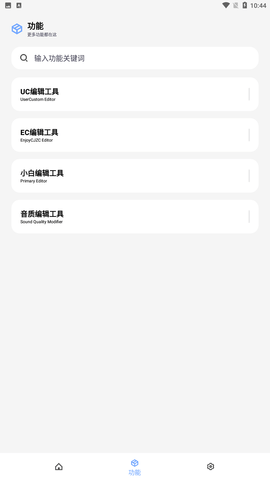 维鹤画质助手 最新版手机软件app截图