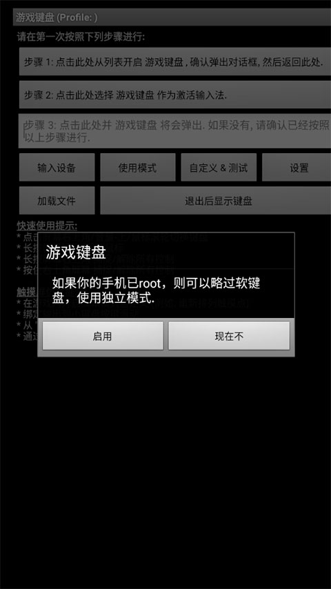 游戏键盘 最新版手机软件app截图