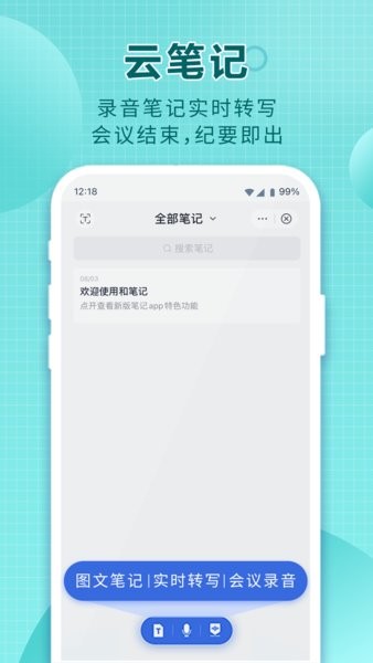 123云盘 app官网版手机软件app截图