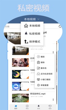 翼先锋影音 安卓版手机软件app截图