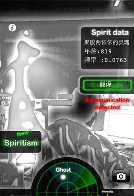 ghostobserver手游app截图