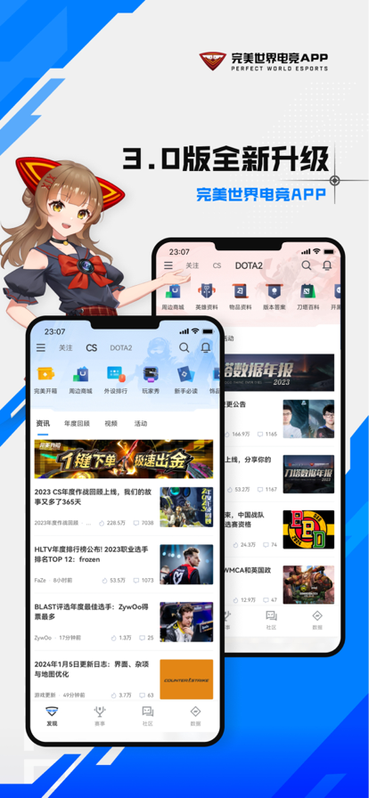 完美世界电竞 手机版手机软件app截图