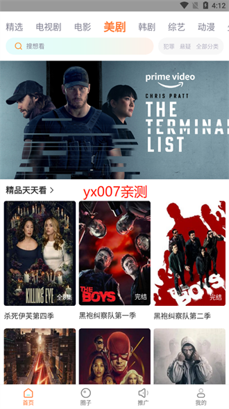 王牌影院 app官方下载手机软件app截图