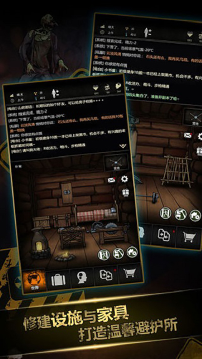 重建家园 中文版手游app截图