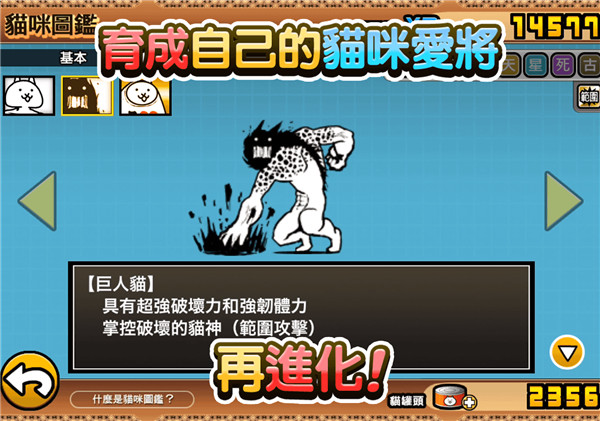 猫咪大战争 官方最新版手游app截图