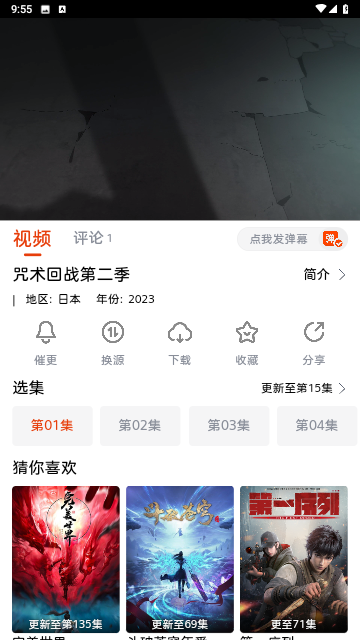 抖剧TV 正版手机软件app截图