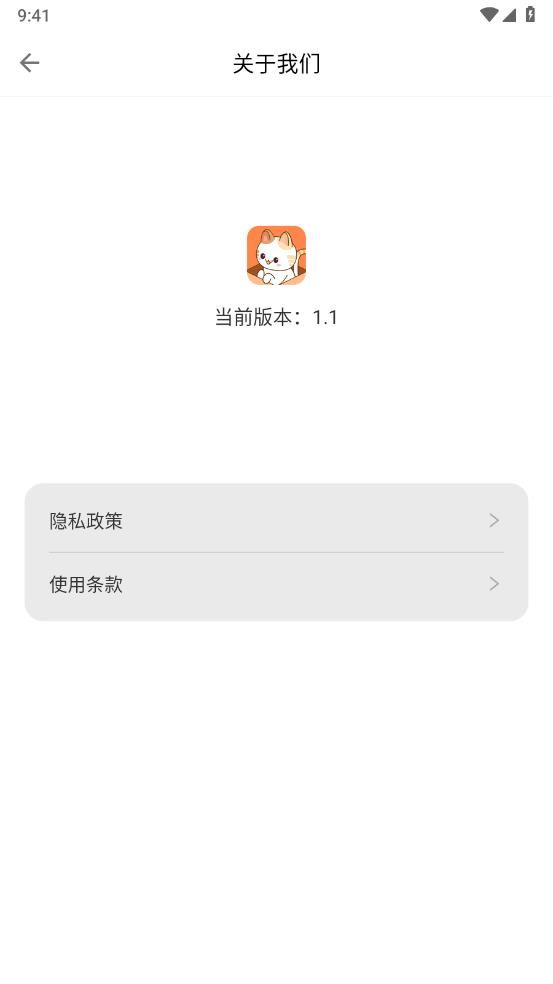 喵嗷漫画 官方app下载最新版手机软件app截图