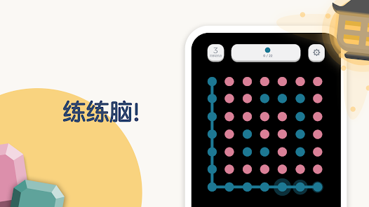 Two Dots 安卓版手游app截图