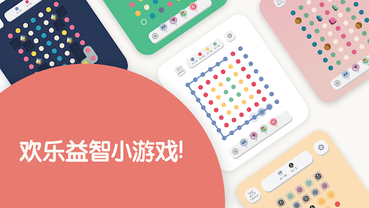 Two Dots 安卓版手游app截图