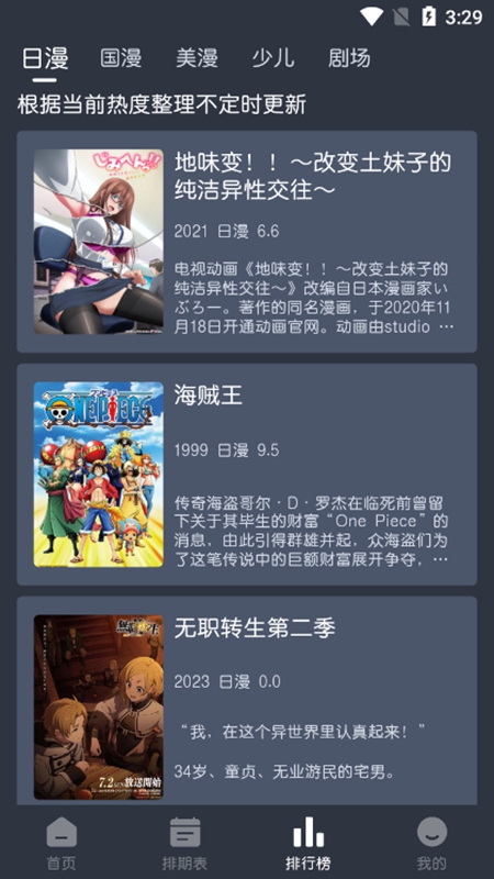 蓝猫动漫 app官方下载手机软件app截图