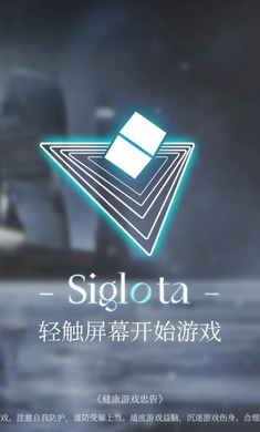 Siglota音游手游app截图