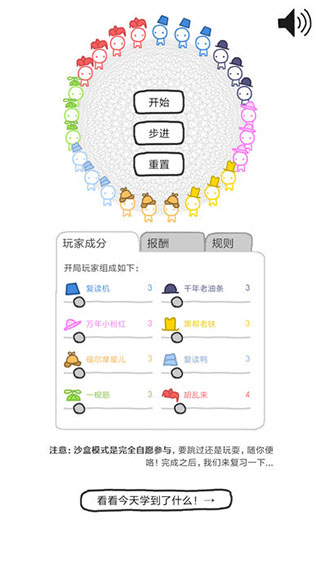 信任的进化 官方下载手游app截图