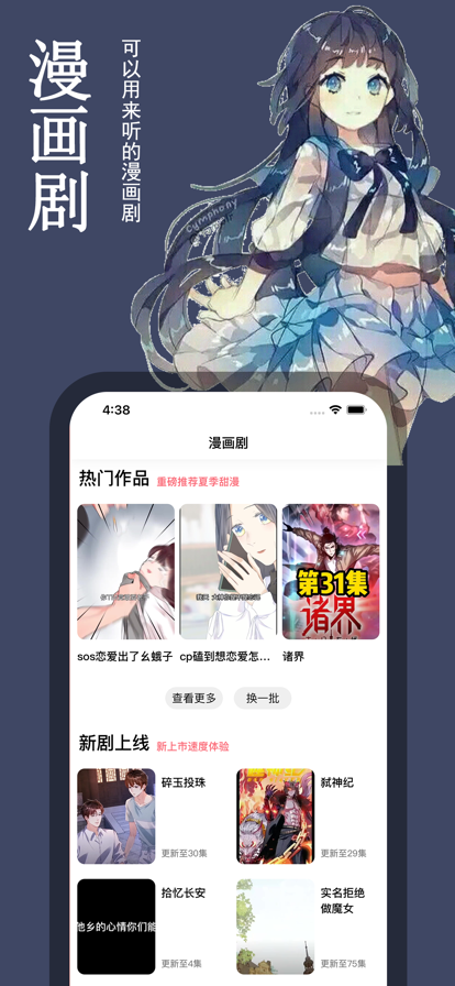 Pic ACG 苹果版手机软件app截图