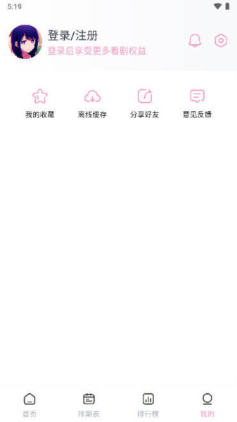 宫下动漫 app官方最新版手机软件app截图