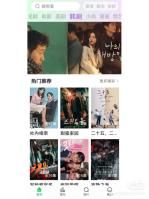 快云影音 官网版手机软件app截图