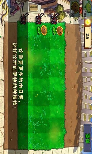 plants vs zombies free手游app截图