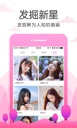 草莓视频 app最新版手机软件app截图