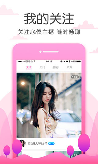 草莓视频 app最新版手机软件app截图