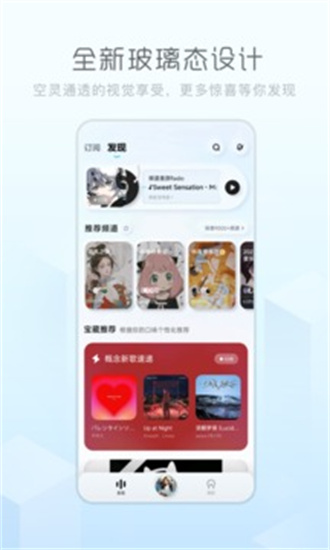 酷狗概念版 app官方下载手机软件app截图