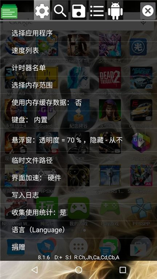 GG修改器 正版官网中文手机软件app截图