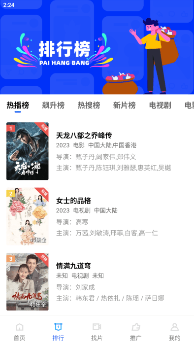 恒星视频 正版下载手机软件app截图
