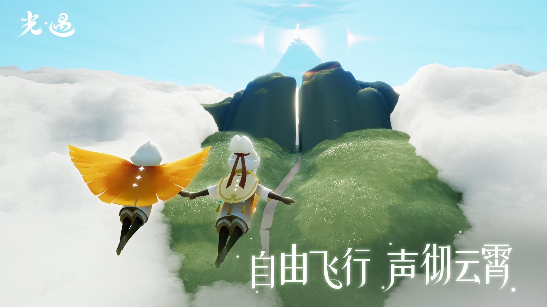 光遇 安卓版手游app截图