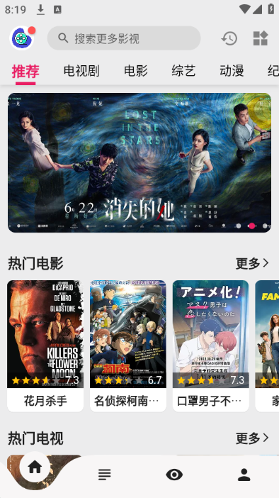 飞飞视频 正式版手机软件app截图