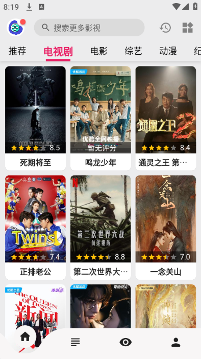 飞飞视频 正式版手机软件app截图