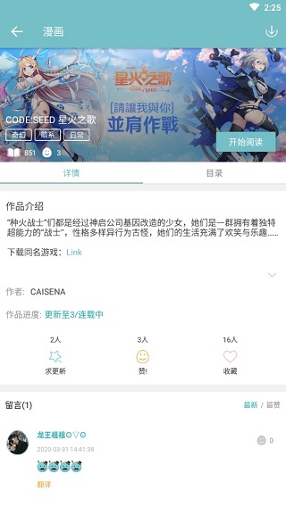 qoo 官方版手机软件app截图