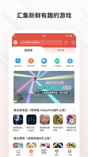 虫虫助手 免登陆版手游app截图