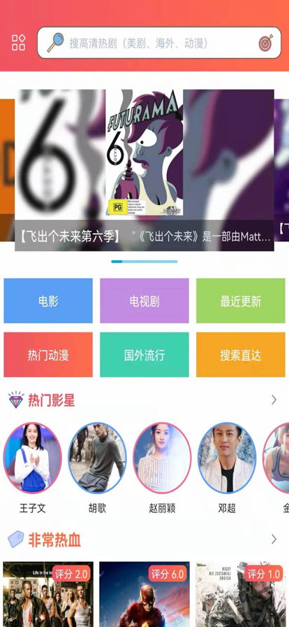 樱花动漫网 官方版手机软件app截图