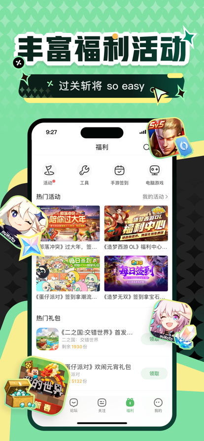 4399游戏盒 苹果版手游app截图