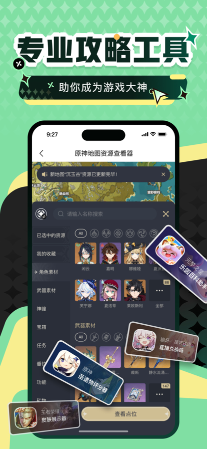 4399游戏盒 最新正版手游app截图