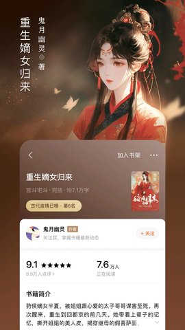 番茄小说 iOS版手机软件app截图