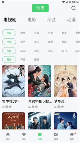 斑马tv手机软件app截图