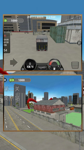 城市大巴运输模拟手游app截图