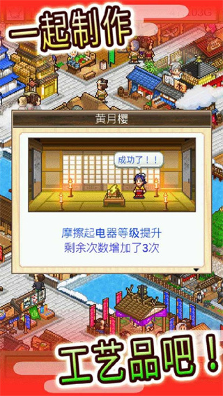 大江户物语 正版手游app截图