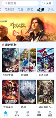 快云影音 2024官方下载最新版手机软件app截图