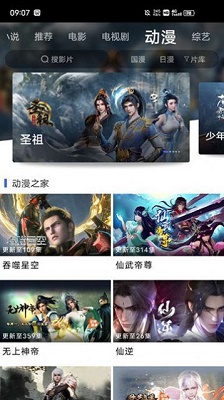 蓝豚豚影视 最新版手机软件app截图