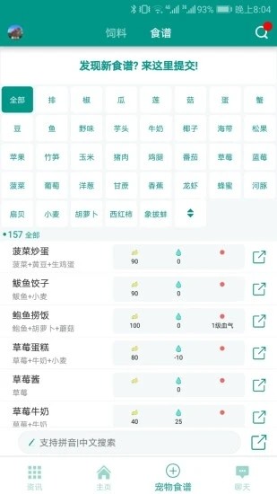 创造与魔法助手手游app截图