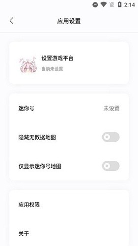 迷你小助手 正版手机软件app截图