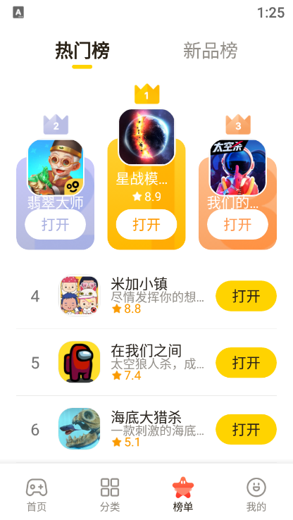 摸鱼鱼 普通下载安装手机软件app截图