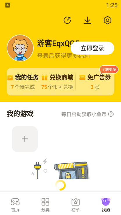 摸鱼鱼 普通下载安装手机软件app截图