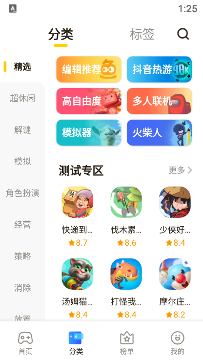 摸鱼鱼 普通下载安装手机软件app截图