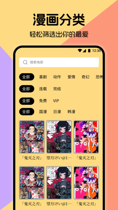 miru漫画手机软件app截图