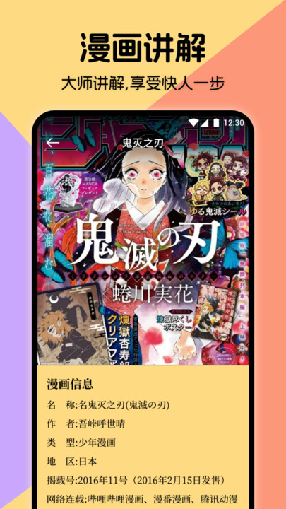 miru漫画手机软件app截图