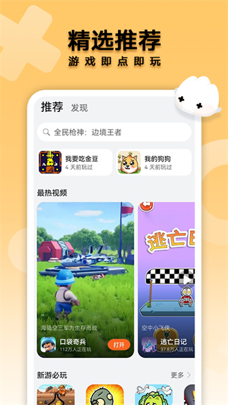 花瓣轻游 正版手机软件app截图