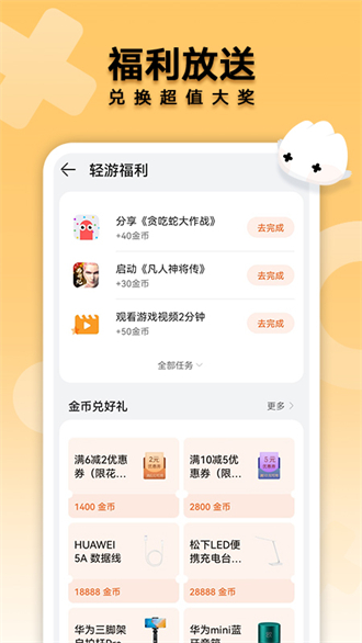 花瓣轻游 正版手机软件app截图
